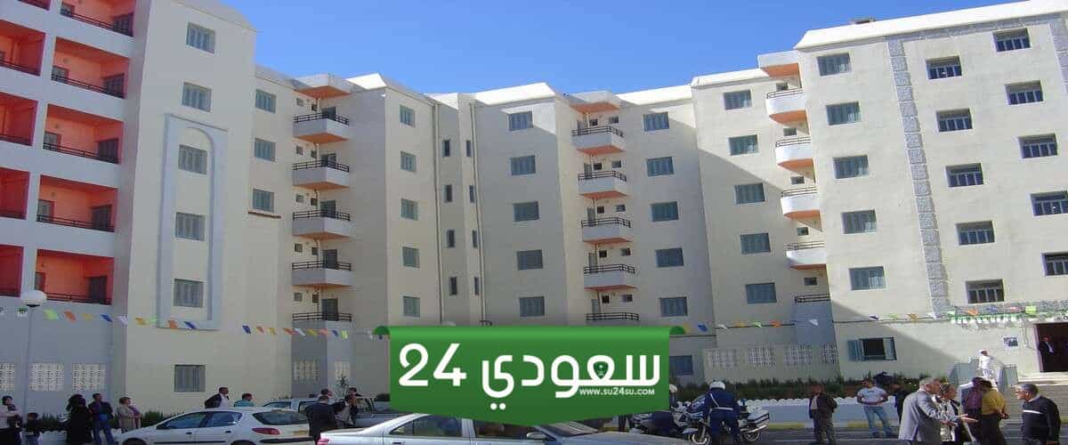 موقع التسجيل في سكنات عدل