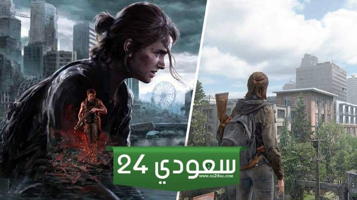 الكشف عن مساحة لعبة The Last of Us Part 2 Remastered وموعد التنزيل المسبق