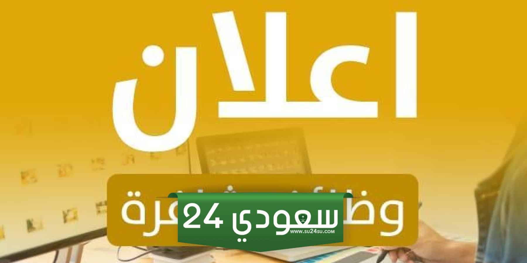 شركة بنده للتجزئة تعلن عن وظائف لحملة الثانوية فما فوق بعدة مدن