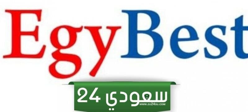 رابط الدخول على موقع Egybest ايجي بست 2023 الاصلي للاندرويد لمتابعُة مسلسل المتوحش وكل أقسام ايجي بست NOW