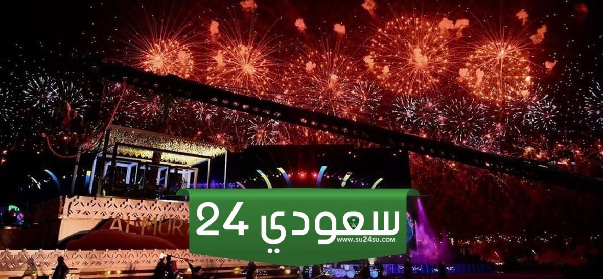 أبرز حفلات ليلة راس السنة الرياض 2024