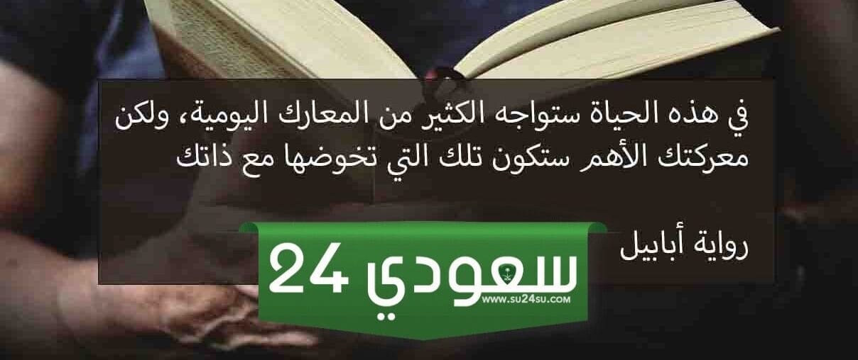 أجمل اقتباسات من كتب تطوير الذات 2023