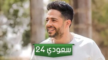 أسعار ورابط حجز تذاكر حفل محمد حماقي نهائي كأس السوبر المصري