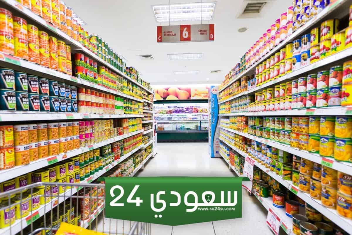 أقرب بقالة توصيل من موقعي 1445
