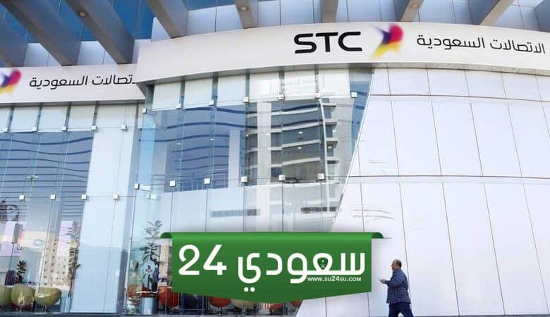 أقرب فرع stc من موقعي