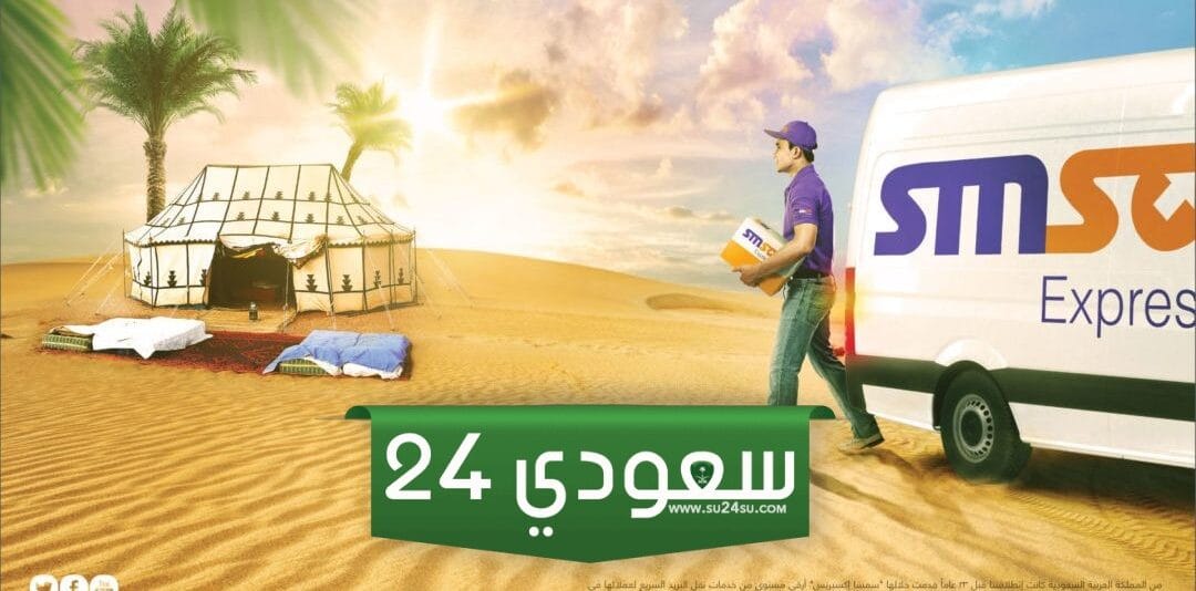 أقرب فرع سمسا من موقعي وأرقام التواصل 1445