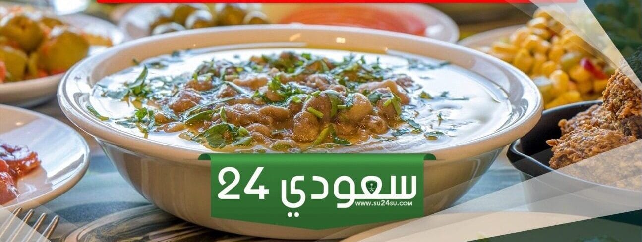 أقرب فوال من موقعي الحالي في السعودية 1445