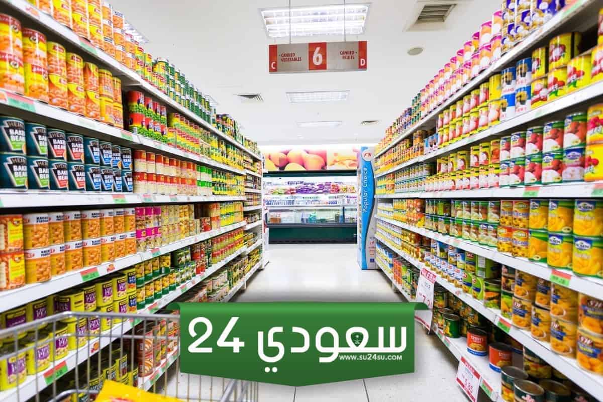 أقرب محل بقالة من موقعي