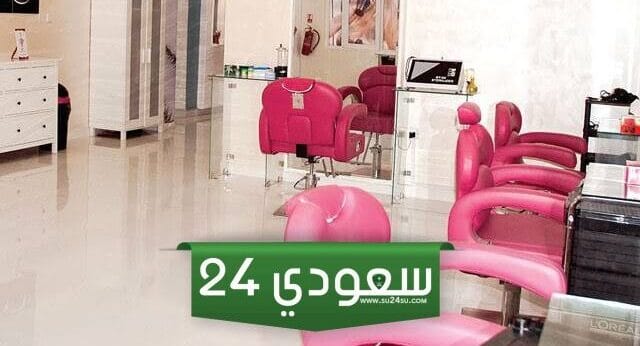 أقرب مشغل من موقعي للنساء في السعودية 2024