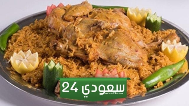أقرب مطعم كبسة من موقعي وأشهرها في الرياض 1445