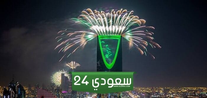 أماكن عروض الألعاب النارية رأس السنة في الرياض وجدة 2024