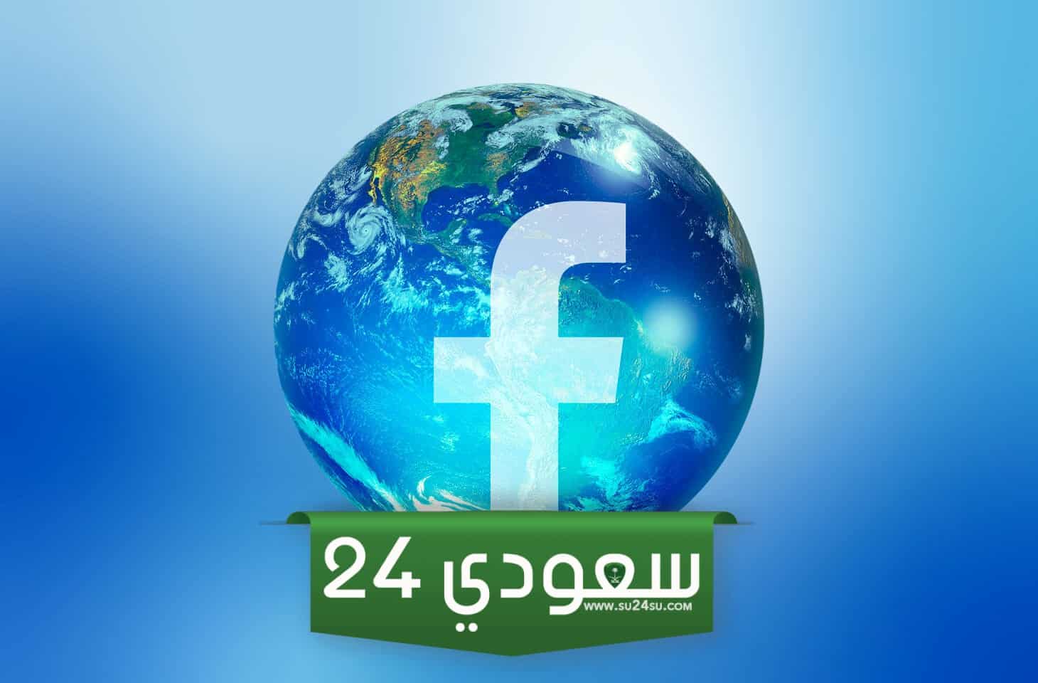 إخفاء رقم الهاتف من الفيس بوك