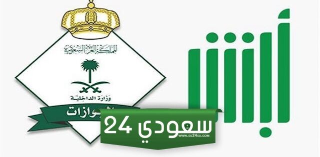 إصدار الإقامة لأول مرة في المملكة العربية السعودية