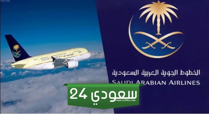 إصدار بطاقة صعود الطائرة في المملكة العربية السعودية