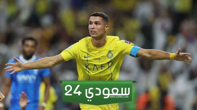 إنجازات رونالدو مع النصر