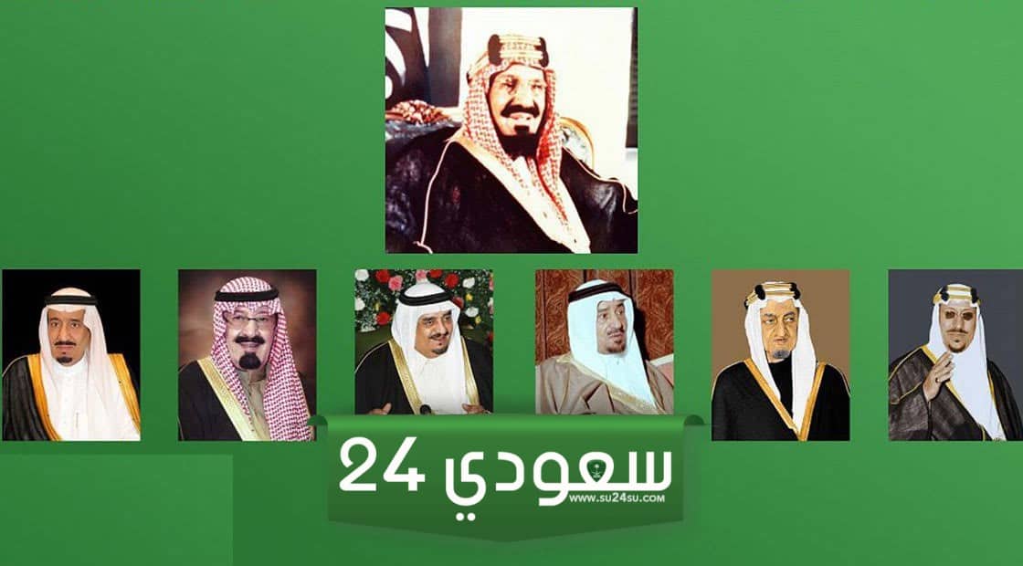 ابناء الملك عبدالعزيز ال سعود