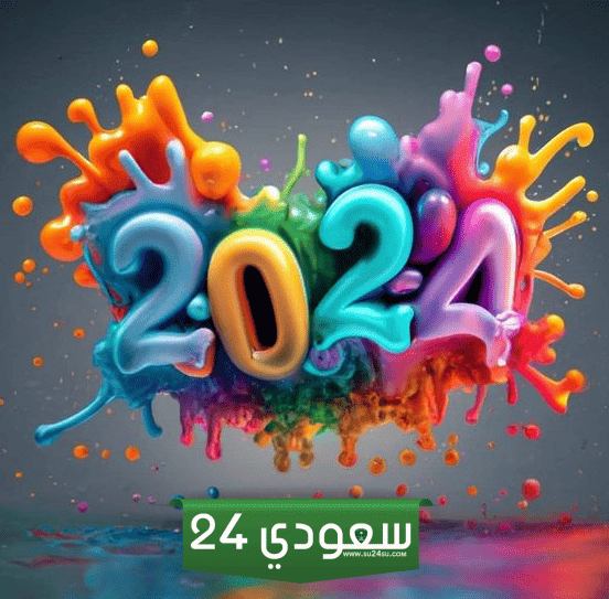 اجمل عبارات تهنئة لزوجي بالعام الجديد 2024