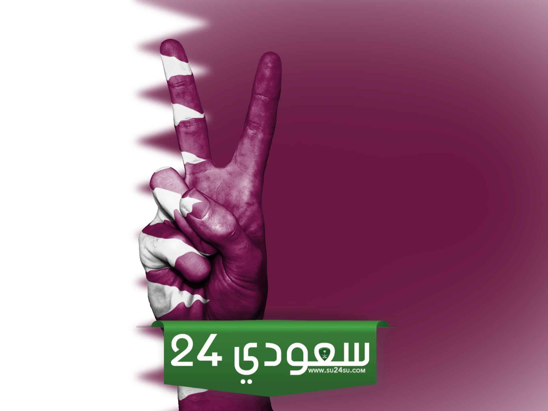 اجمل كلمات وشعر وعبارات في حب قطر