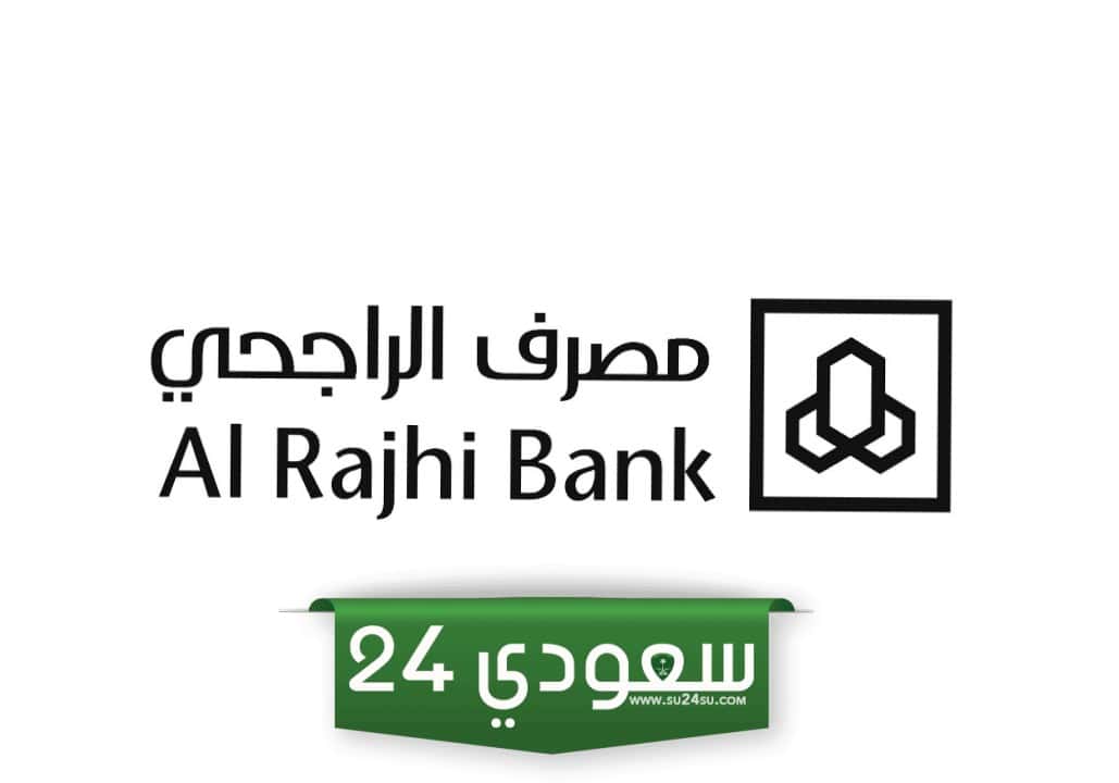 احتساب نقاط الراجحي
