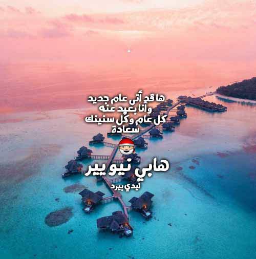 أجمل الصور للعام الجديد 7