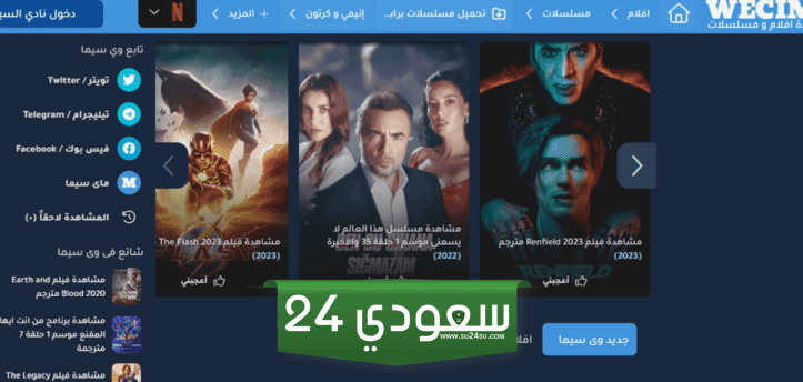 ادخل من هنا رابط موقع ماي سيما الجديد 2023 تابع كل الأفلام والمسلسلات حصريا