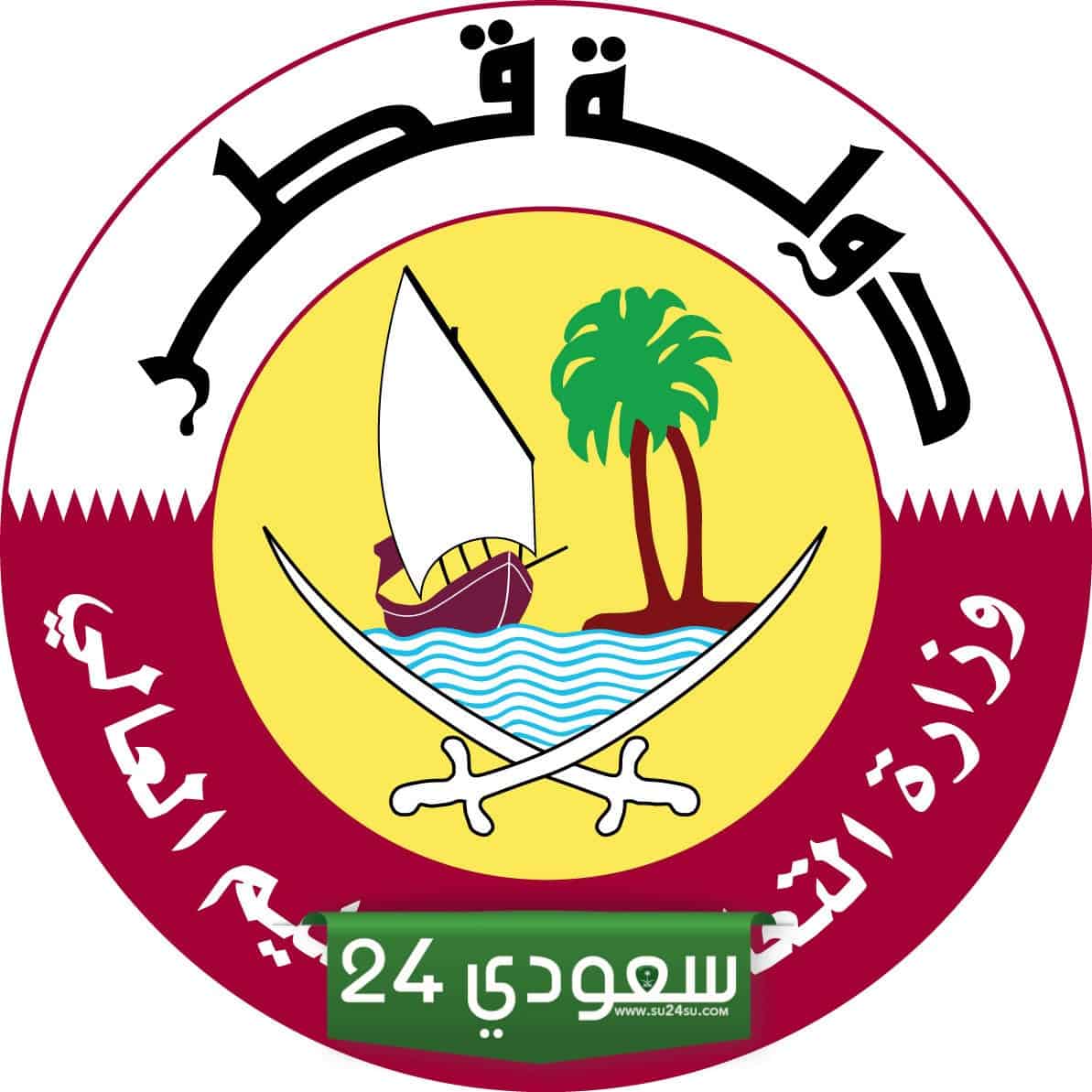 استخراج شهادة الطلاب إلكترونيا في قطر