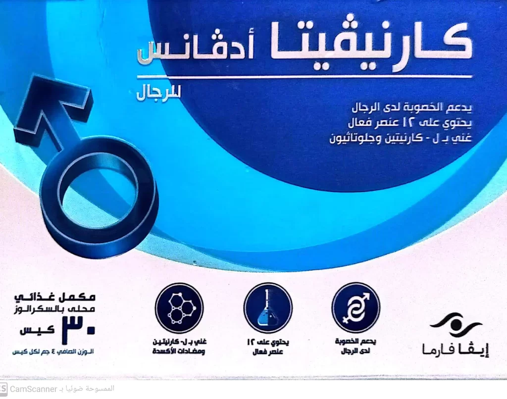  اضرار كارنيفيتا فورت للرجال