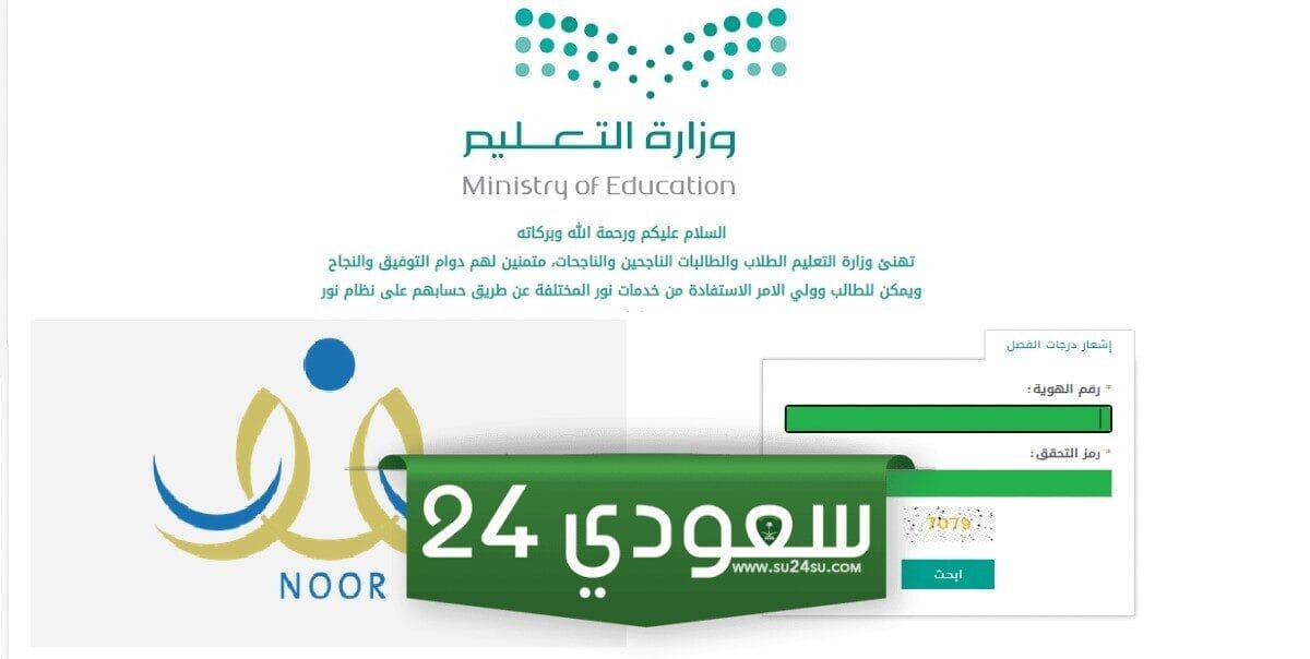 الاستعلام عن حركة النقل الداخلي للمعلمين 1445