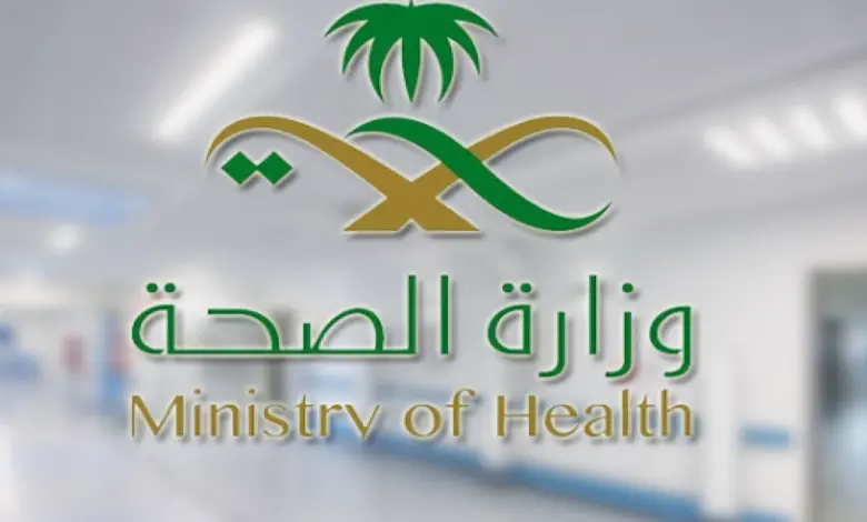 الدخول على البريد وزارة الصحة