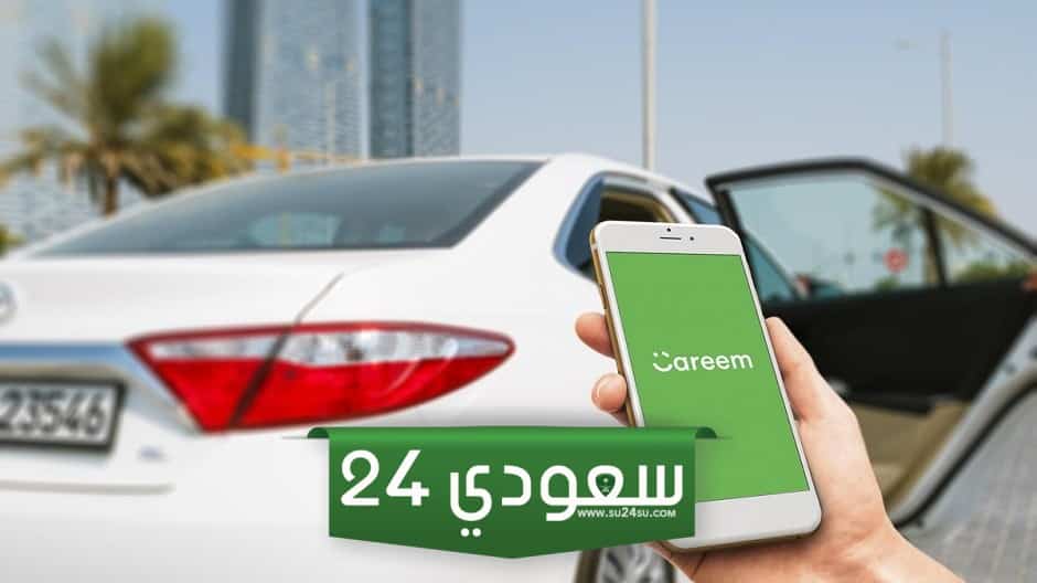 السيارات المقبولة في كريم