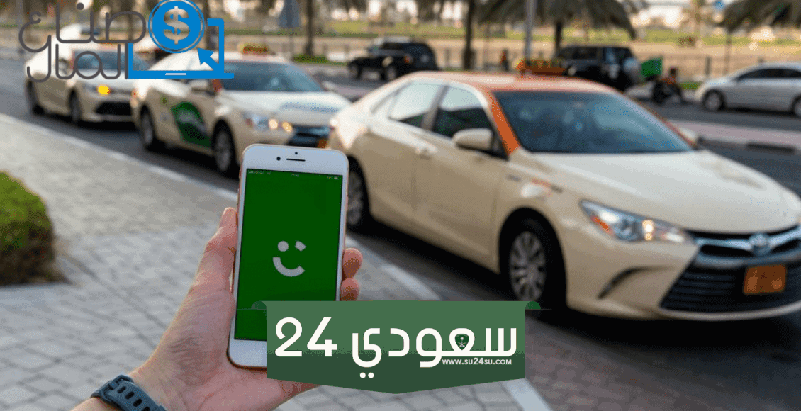 السيارات المقبولة في كريم