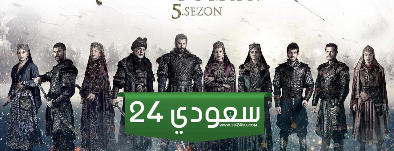 المؤسس عثمان الحلقه 140 مترجمة كاملة بدقة عالية