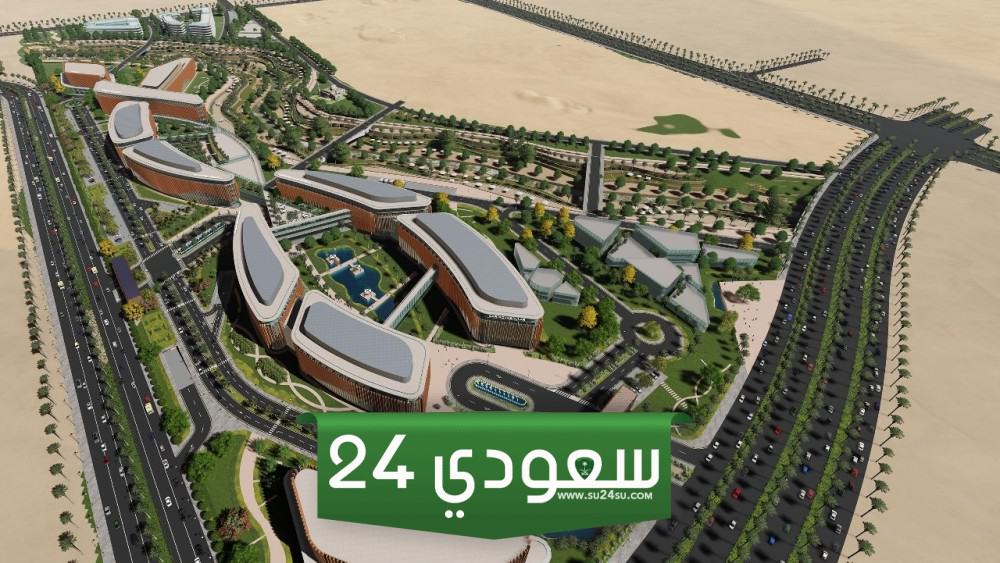 المدن الطبية السعودية