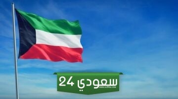 النشيد الوطني الكويتي مسموع ومرئي وبالكلمات