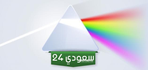 الوان الضوء له طول موجي اكبر