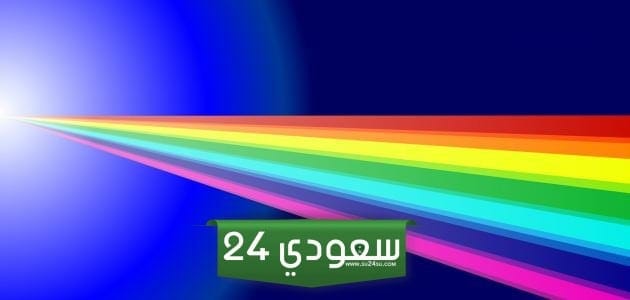 الوان الضوء له طول موجي اكبر