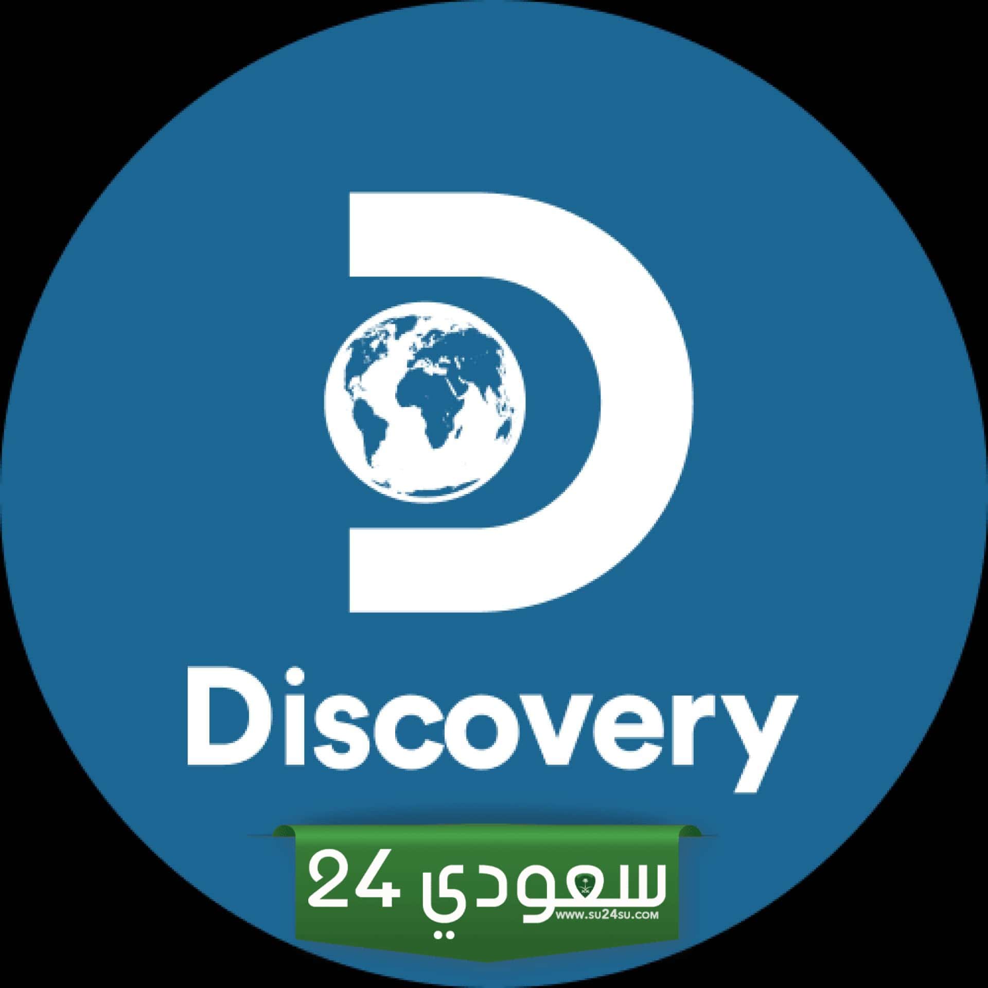 الوصول إلى Discovery TV