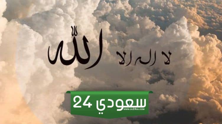 امثلة توحيد الالوهية