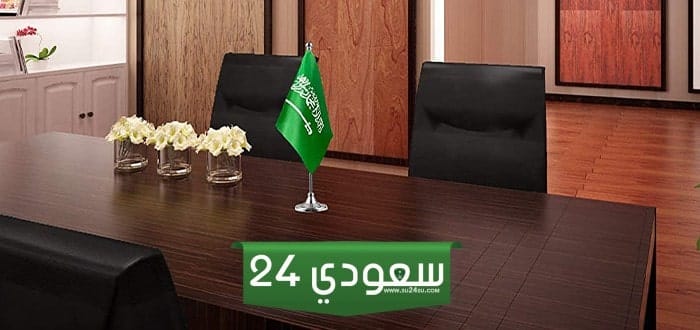 اين يوضع العلم السعودي في المكتب