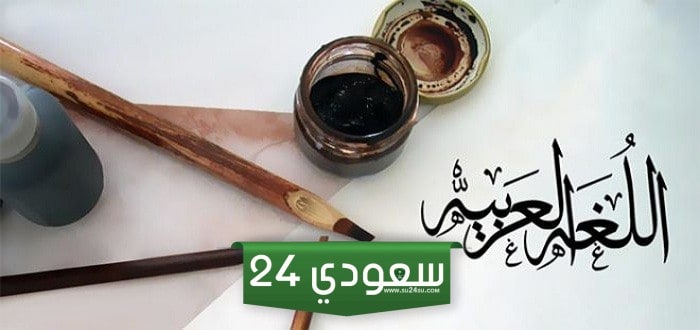 بحث عن المتممات المجرورة جاهز للطباعة pdf وdoc