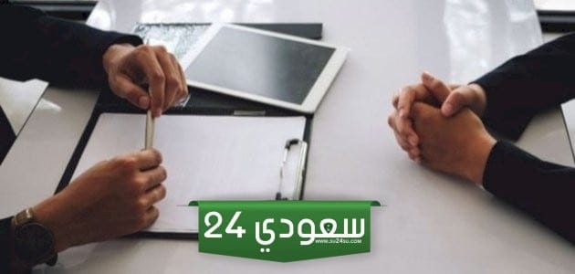 بحث عن المقابلة الشخصية كامل بالعناصر