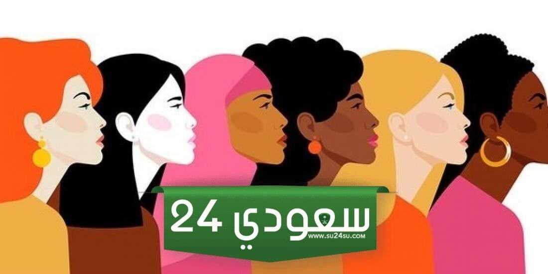 بحث عن حقوق المرأة
