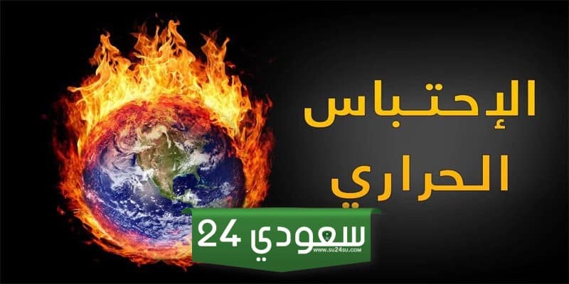 خطوة لتوفير العملة الصعبة ومواجهة الاحتباس الحراري