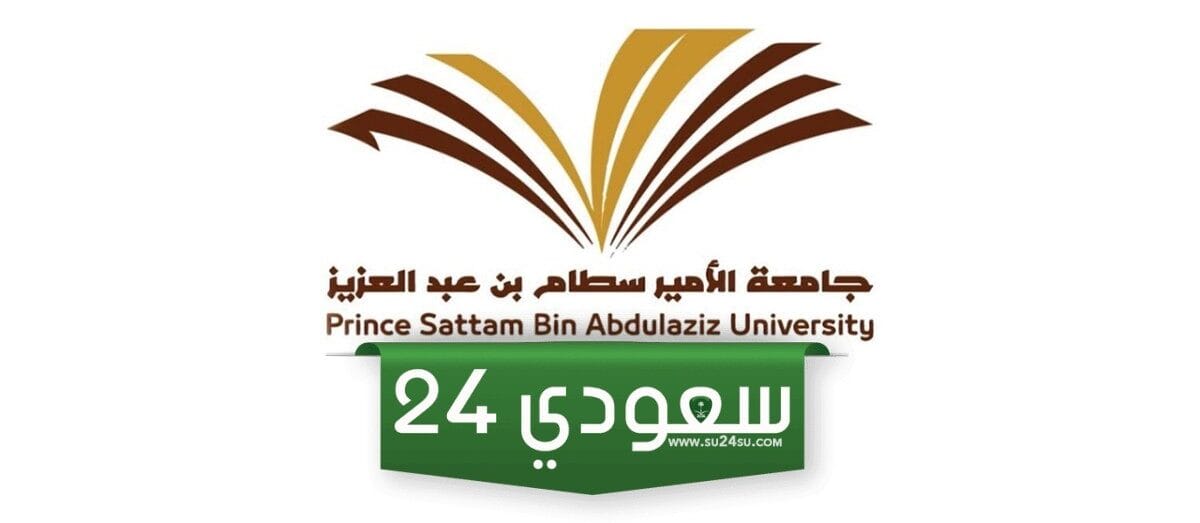 بلاك بورد جامعة سطام بن عبد العزيز