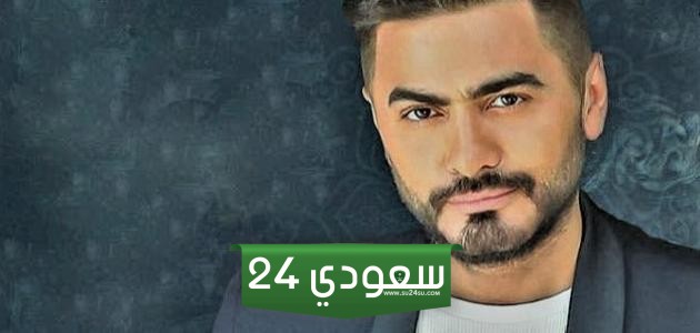 بث مباشر حفل تامر حسني في أبو ظبي ليلة رأس السنة