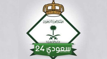 هل ايقاف الخدمات يمنع تجديد الاقامة في السعودية 2024