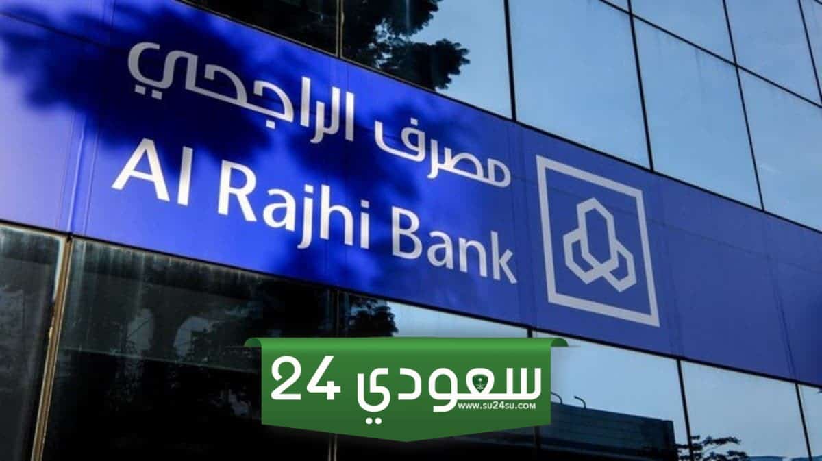 تجربتي مع صندوق الراجحي للتوزيعات الشهرية وما هو حكم صندوق الراجحي في الإسلام