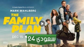تحميل فيلم خطة العائلة the family plan 2023 مترجم كامل بدقة عالية