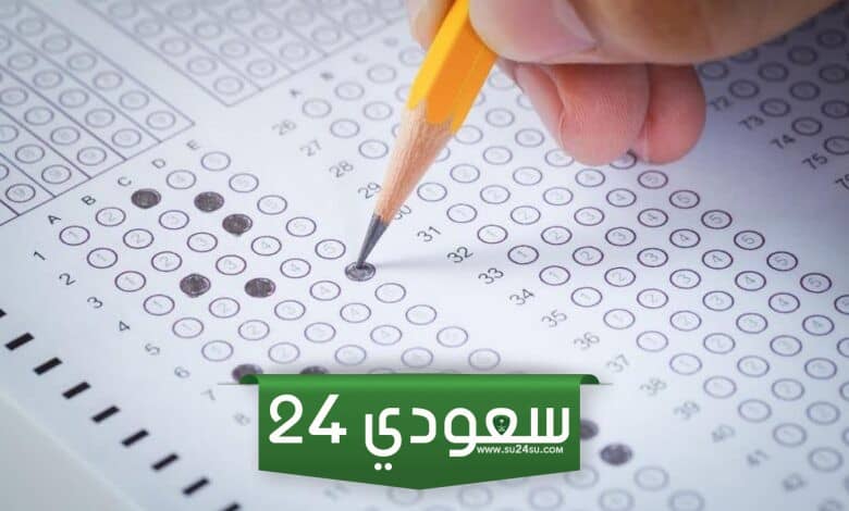 تحميل نماذج اختبار ستيب تجريبي pdf 1445