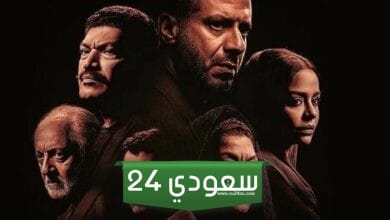 تحميل ومشاهدة فيلم الهامور نتفليكس وايجي بيست